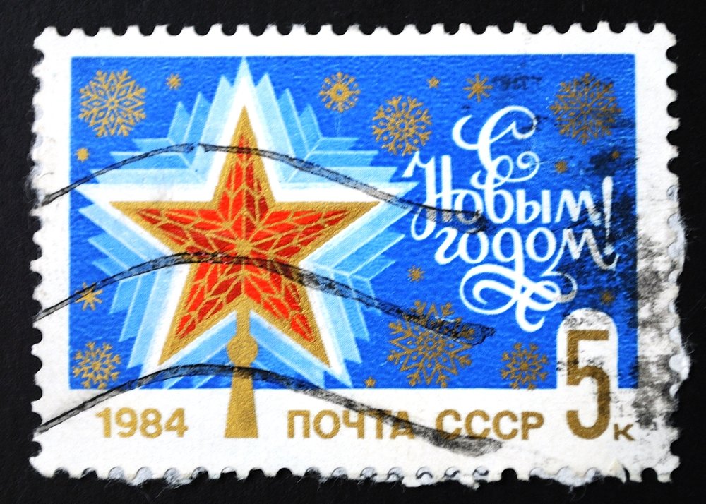 USSR - CIRCA 1984: A Stamp printed in the USSR shows the congratulation on new 1984, circa 1984