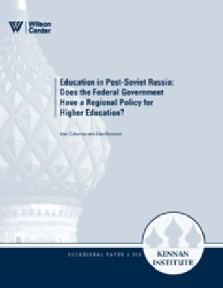 Education in Post-Soviet Russia: Does the Federal Government Have a Regional Policy for Higher Education? (2013)