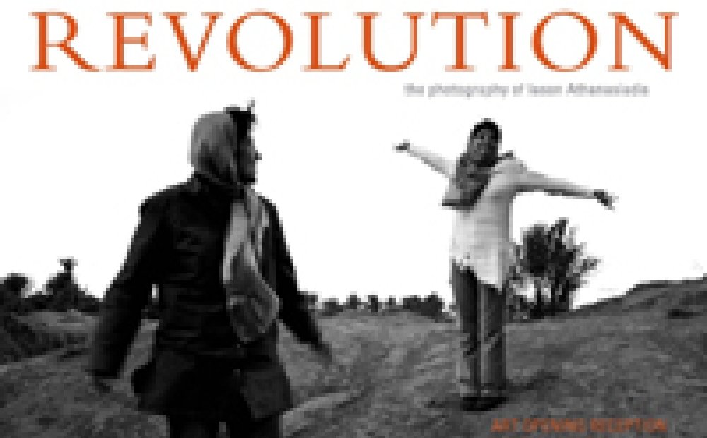 Art Exhibit: Children of the Iranian Revolution
