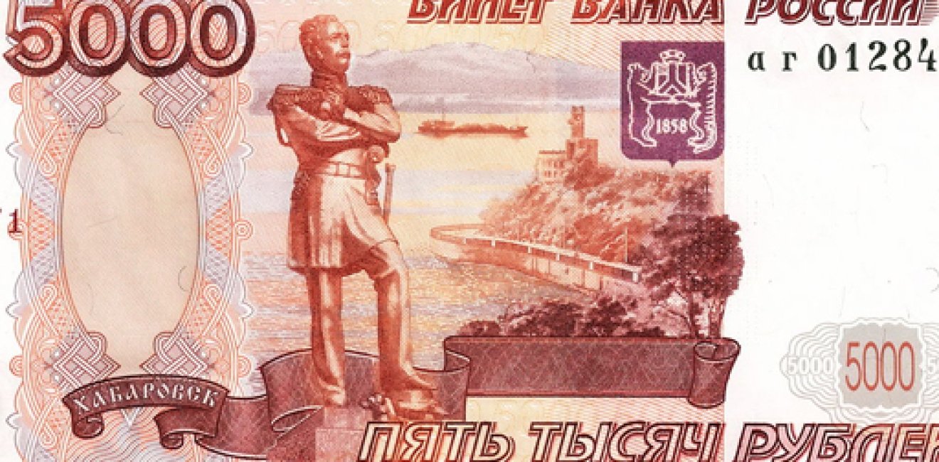 Russia's Sliding Ruble