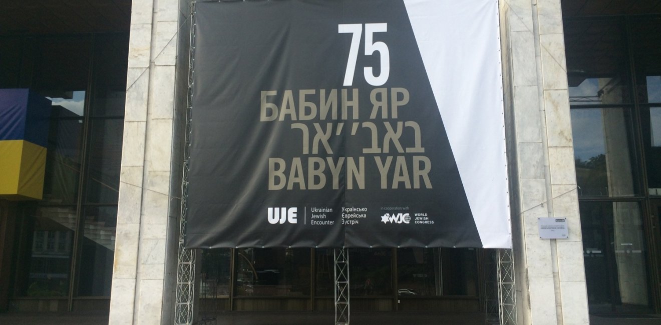 Babi Yar at 75: Filling in the Blanks in Ukrainian History