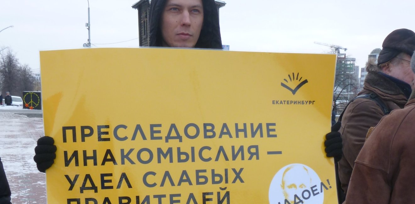 Coordinator of Open Russian in a protest in Ekaterinburg holding a sign that reads "Persecution of dissent is the lot of weak rulers," January 2019. Source: IvanA [CC BY-SA 4.0 (https://creativecommons.org/licenses/by-sa/4.0)]