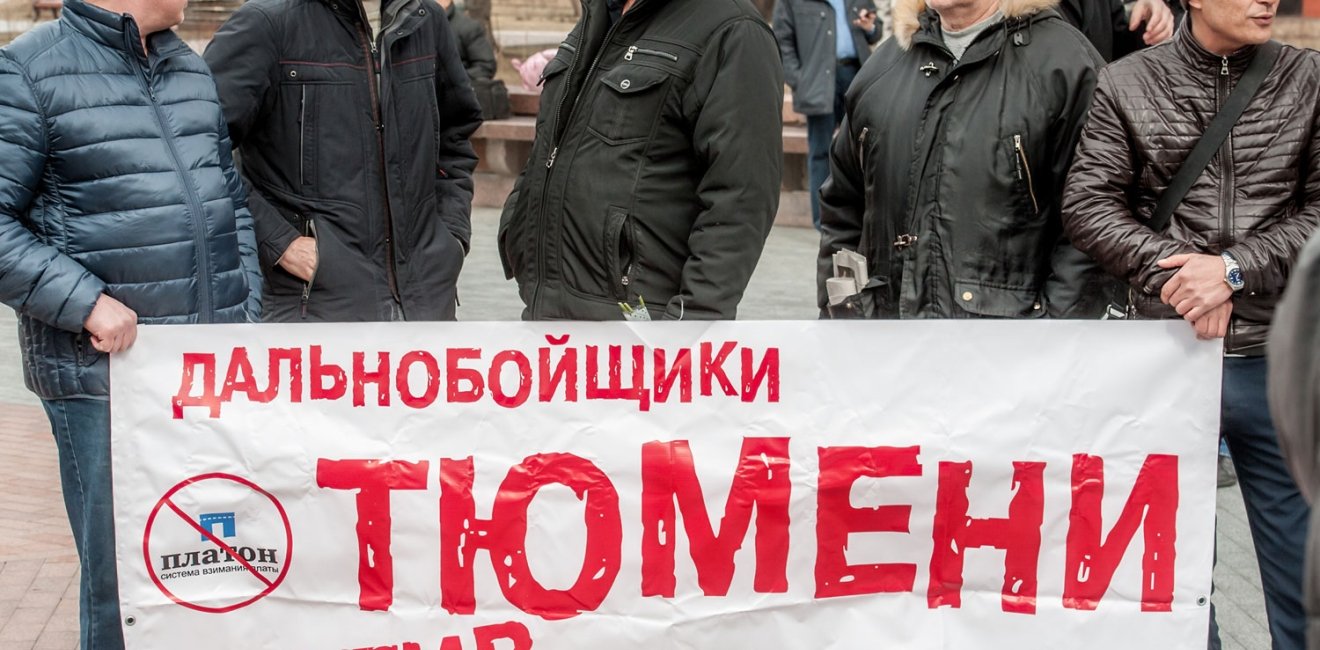 Polite Farmers and Gentleman Truckers at the Moscow Court