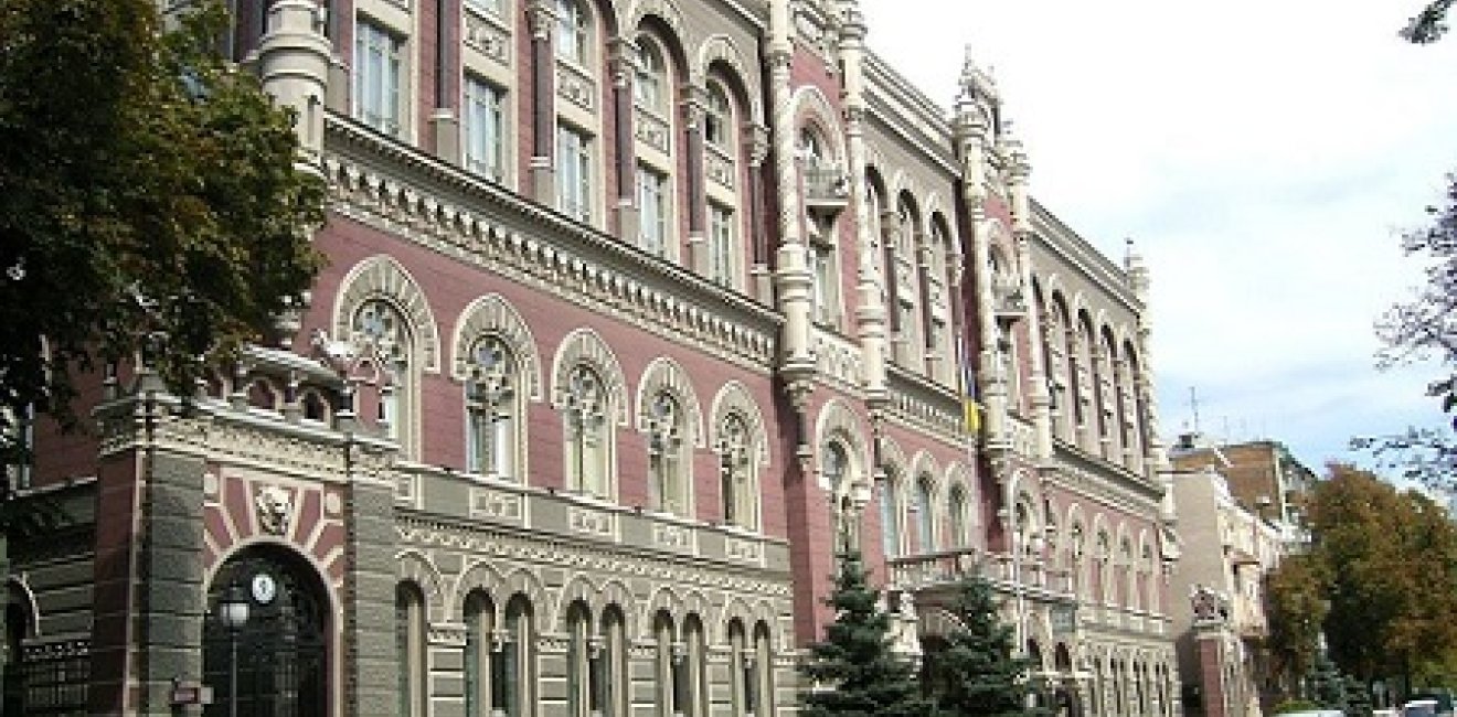 Building of the National Bank of Ukraine. 