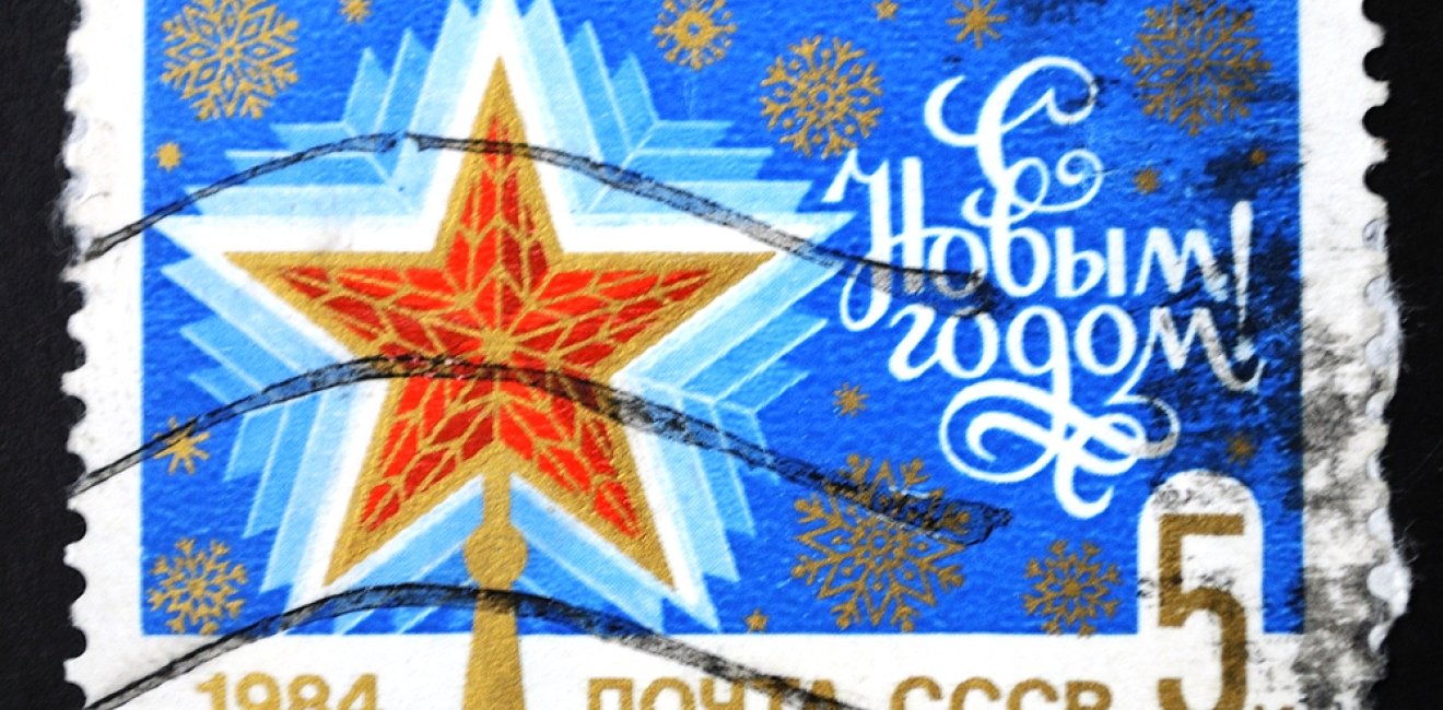 USSR - CIRCA 1984: A Stamp printed in the USSR shows the congratulation on new 1984, circa 1984