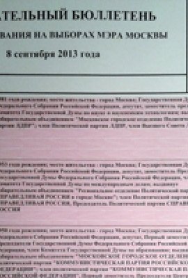 The Russian Establishment Takes a Hit - Unexpected Results From the September 2013 Elections
