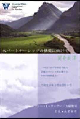 Chinese translation of Reaching Across the Water