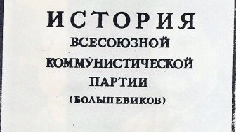 The “Single Concept of History” in Russia