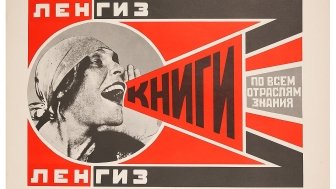 1924 Poster by Alexander Rodchenko, showing Lilya Brik saying in Russian "Books (Please) in all branches of knowledge"