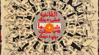 Selim Video Image