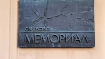 Memorial