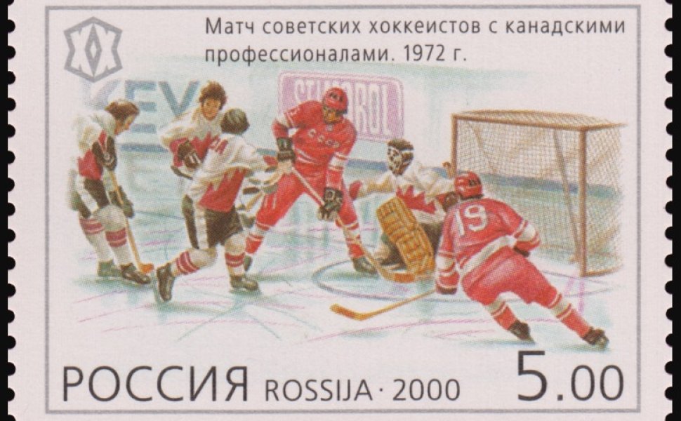 1972 Summit Series Stamp
