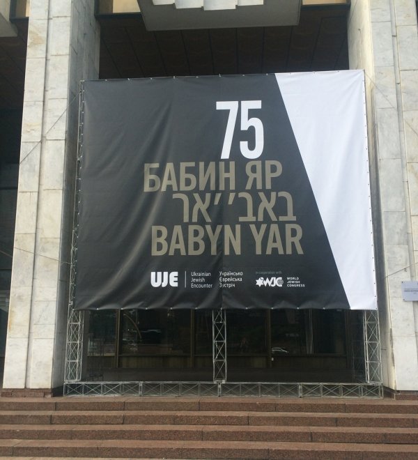 Babi Yar at 75: Filling in the Blanks in Ukrainian History