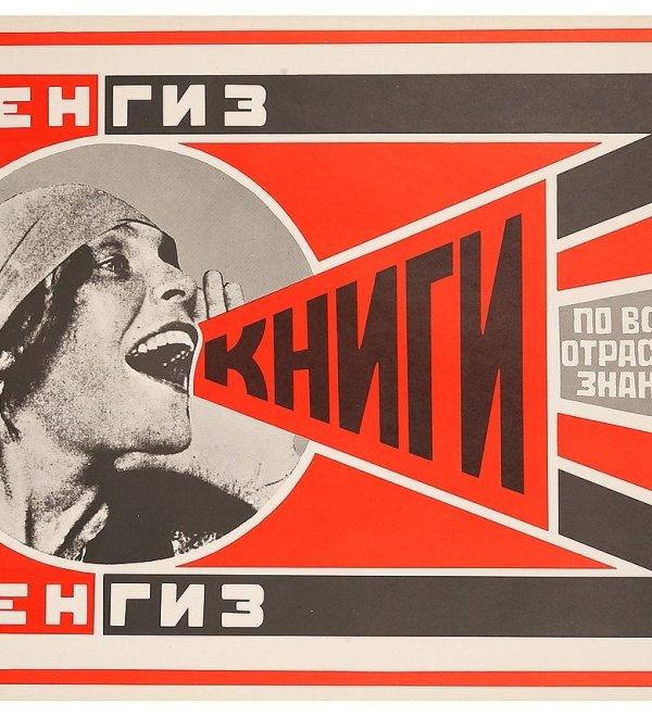 1924 Poster by Alexander Rodchenko, showing Lilya Brik saying in Russian "Books (Please) in all branches of knowledge"