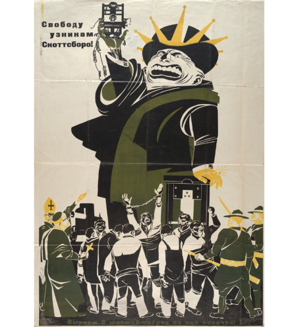 Soviet political poster 1932