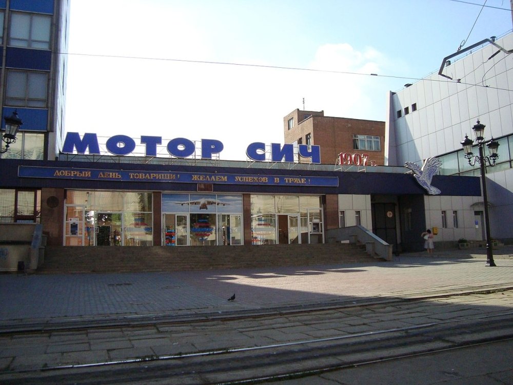 An image of the checkpoint of Motor Sich, one of the world's leading companies for the development, production, repair and service of aircraft gas turbine engines for aircraft and helicopters.