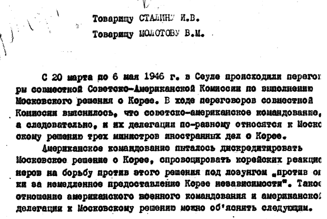 Report from General-Colonel T. Shtykov to Cde. I.V. Stalin and Cde. V.M. Molotov, December 1946
