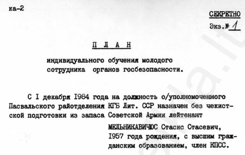 "A Plan for the Individual Training of a Young Officer of the State Security Service" (1984)