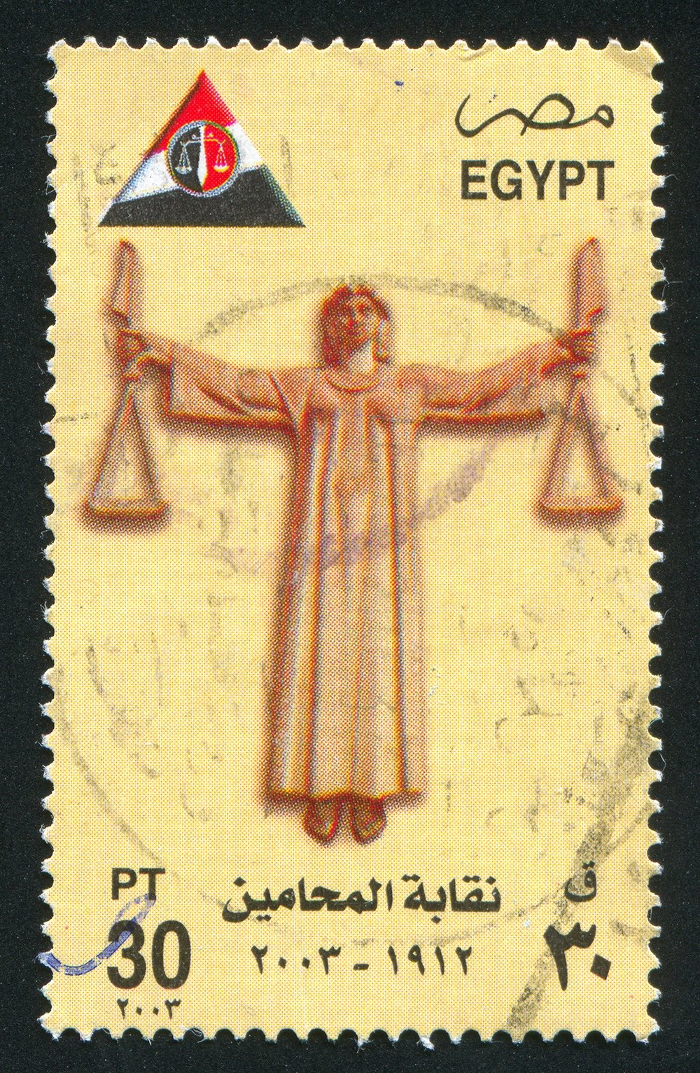 Egypt Circa 2002 Stamp