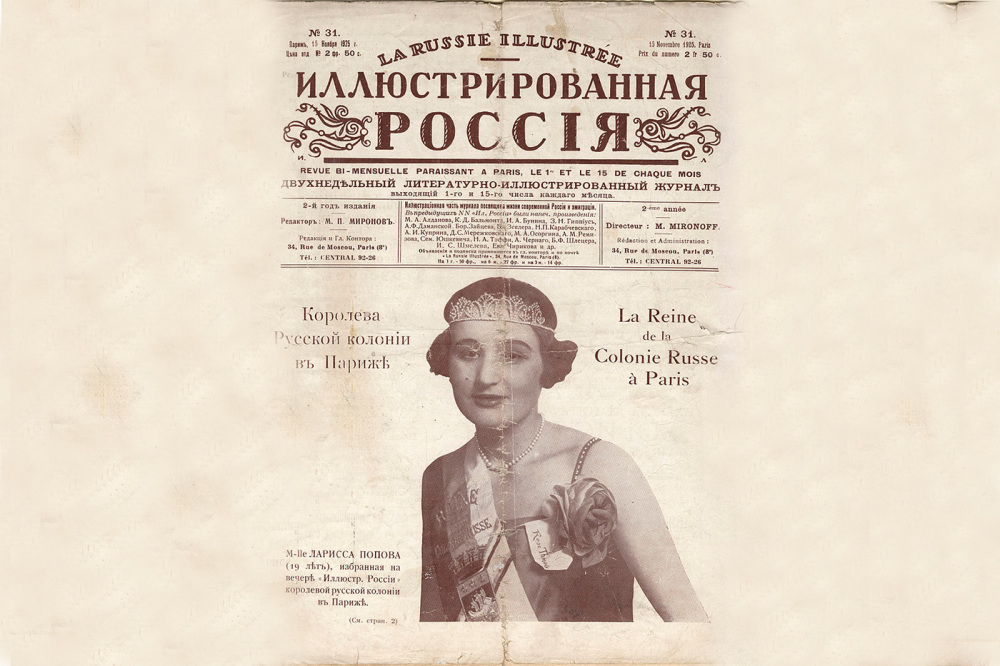 flyer from "Russia Illustrated" 