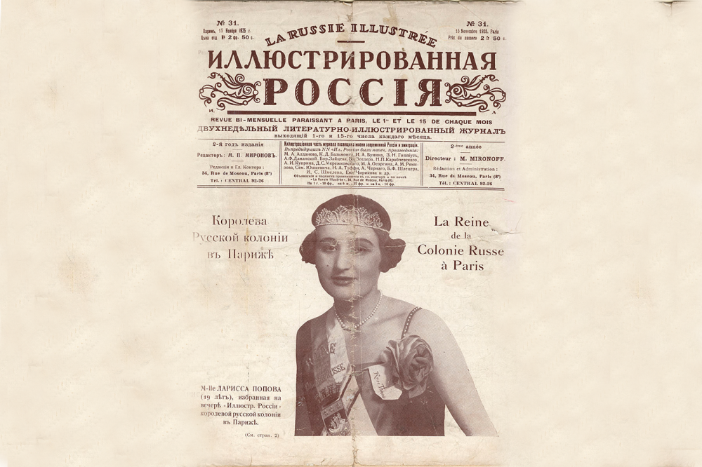 flyer from "Russia Illustrated"