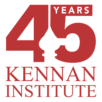 45th Anniversary of the Kennan Institute