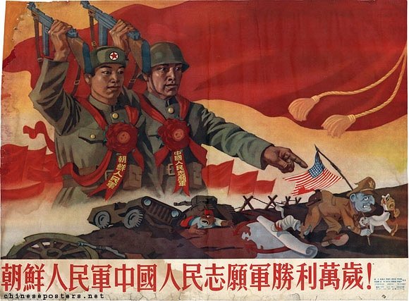 Chinese Korean War poster