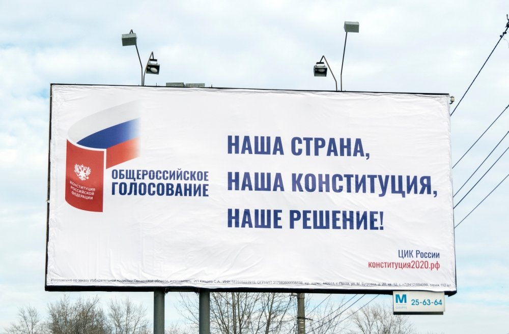 Poster informing the population of Russia about voting on constitutional amendments. Sign reads "Russia-wide voting. Our country, Our Constitution, Our decision"