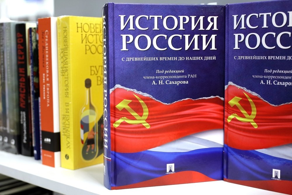 Russian history books