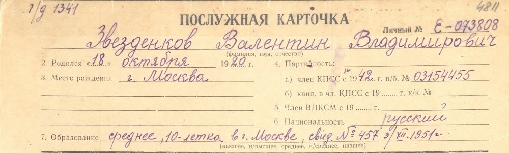 Vladimir V. Zvezdenkov's Professional Service Card