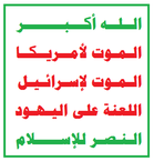 Houthi Logo
