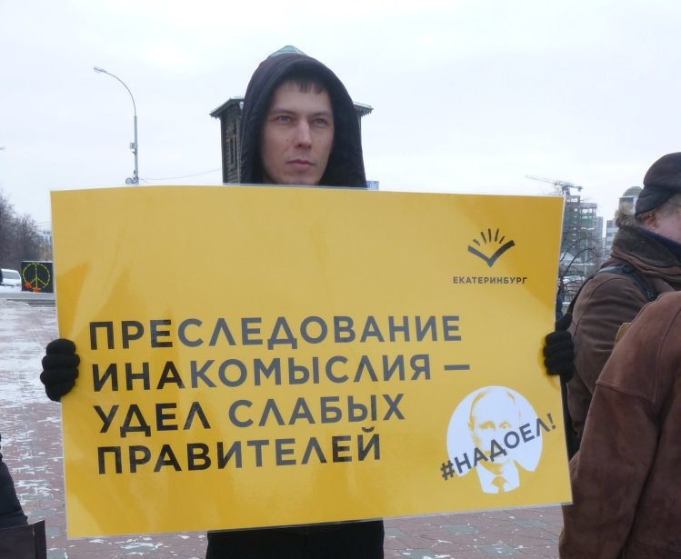 Coordinator of Open Russian in a protest in Ekaterinburg holding a sign that reads "Persecution of dissent is the lot of weak rulers," January 2019. Source: IvanA [CC BY-SA 4.0 (https://creativecommons.org/licenses/by-sa/4.0)]