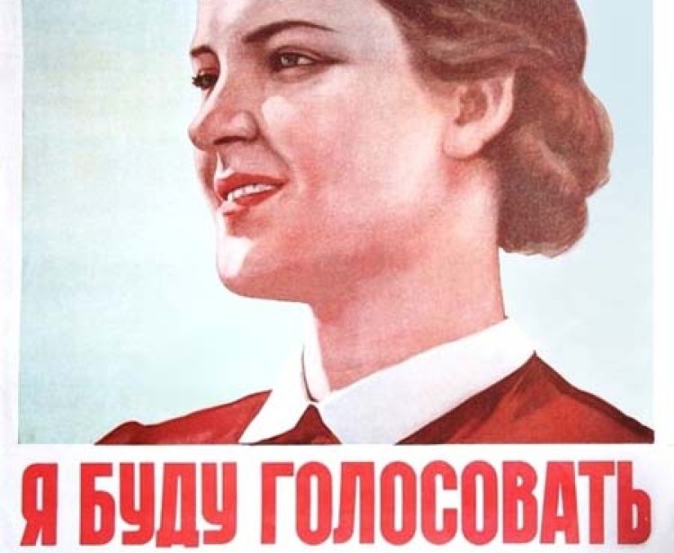 A Soviet Poster that reads: “I will vote for the bloc of Communists and Non-Party Members.”
