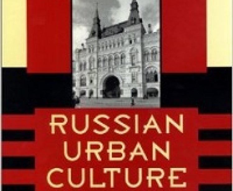 Commerce in Russian Urban Culture 1861-1914, edited by William C. Brumfield, Boris V. Anan'ich, and Yuri A. Petrov