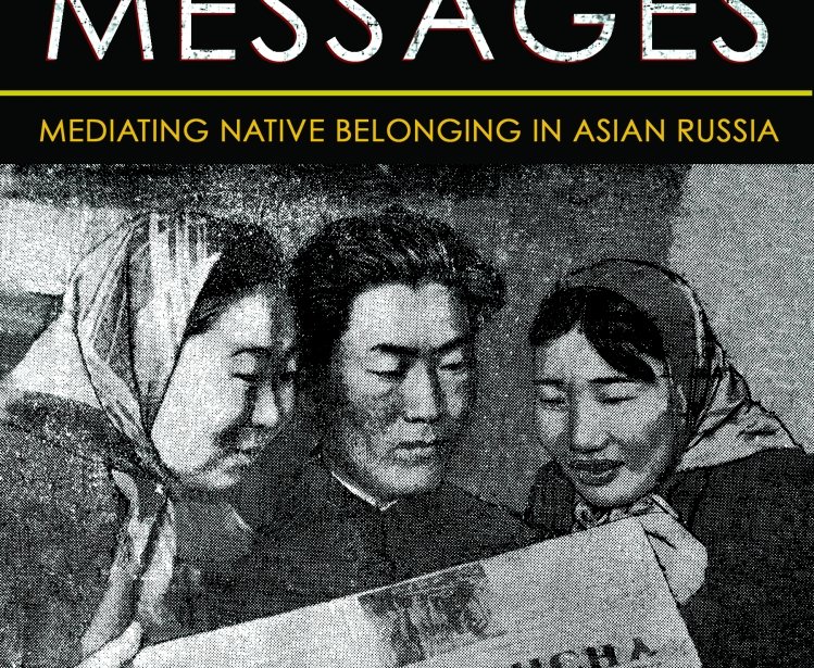 Cover of the book "Mixed Messages"