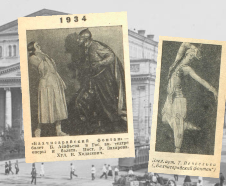 Newspaper clippings depicting photos from a 1934 staging of the Soviet ballet The Fountain of Bakhchisarai 
