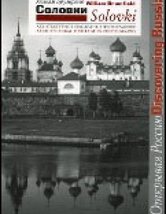 Solovki: Architectural Heritage in Photographs