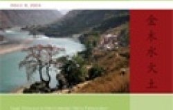 China Environment Series 8 (2006)