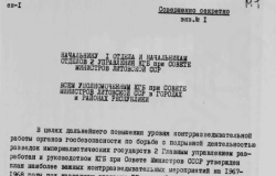 Colonel V. Konoplenko to the Chief of the 1st Department and the Department Chiefs of the 2nd Directorate of the KGB of the Council of Ministers of the Lithuanian SSR