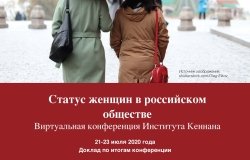 Status of Women in Russian Society Cover Page in Russian