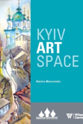 Kyiv Art Space (2013)